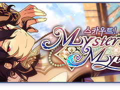 [한정] Mysterious Myths