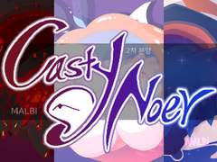 캐스티노어 분양중