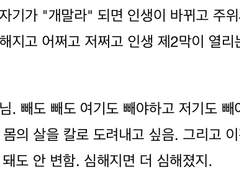 프로아나 섭식장애 거식증 폭식증 후기