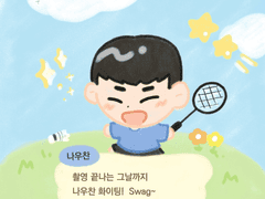 라켓소년단 낙서&그림 모음