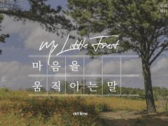 억만장사보다 우리는 부자다.