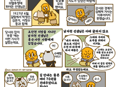 호데데! 여성독립운동가 이야기 - 남자현 열사(3)