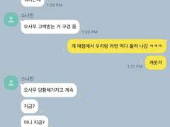 이나리자키 2학년 카톡방 3