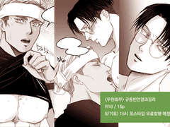 현포와 [U1] Madmatics - 에루리 R18 신간 인포