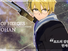[로드 오브 히어로즈] 요한(빛) 스샷 보정