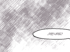 나의 시작, 나의 끝,