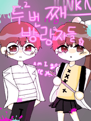 두 번째 방랑자들