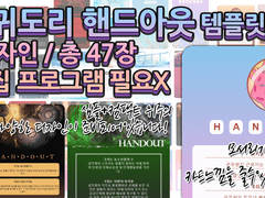 [TRPG] 온라인 세션 Roll20용 핸드아웃 템플릿2