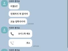 소꿉친구 시라부