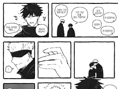 [고죠후시] 윙크를 할 수 있어?