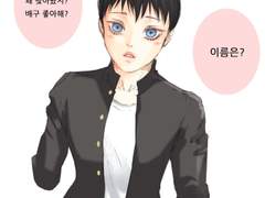 [그림] 진짜 '그 사람'이다.