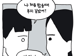 근데... 나 왜 안 해줬어?