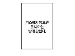 키못방에 록죠를 가둬보자