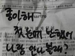 번호 좀 주실 수 있나요?