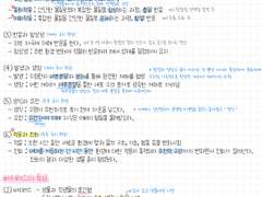 01. 생명 과학의 이해