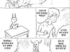 마사토끼와 함께 137.유코만 싸워준다면