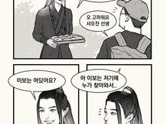 [왕샤오/만화] #13 그 남자의 일기(1)