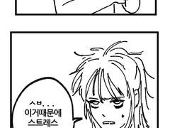 백은영이 죽었다 2화