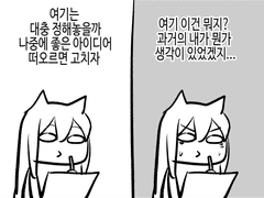 23화 엘프노예사는만화 덤