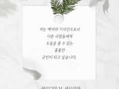 어떤 사람이 되고 싶은가?