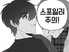 [수창도윤] 사계절