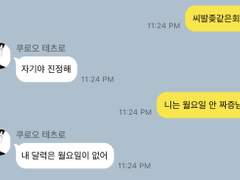 하이큐 카톡 드림 2