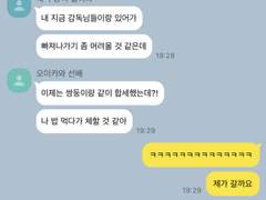 이나리자키X세이죠 합숙 라이프 4