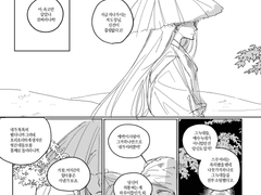 [천관사복 5부 스포컾] 삿갓