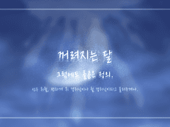 선우 휘월, 경위, 27