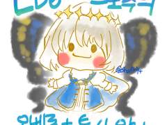 백만년만에 그오 이야기(오베론 앓이)