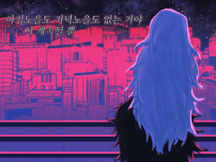 20210808 파랑이 계속될 뿐