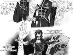 바니타스의 수기 4화