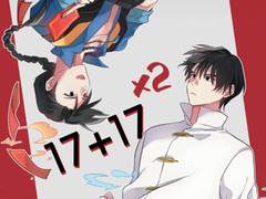 [하랑티엔] 17+17 2편