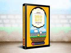 마용구 후기 이벤트 (종료)