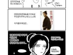 강남행 보는 만화