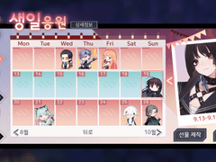 9/19 쥬쿠(화인) 생일 스크립트 번역