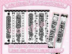 ♡킹블레이드 시트 디자인 커미션♡