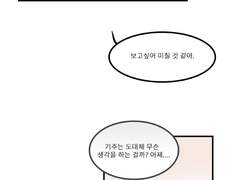 오해는 오해를 낳는다. 3