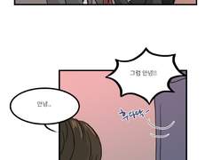 오해는 오해를 낳는다. 6