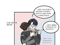 오해는 오해를 낳는다. 8