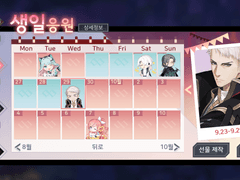 9/29 그레이무(처형인) 생일 스크립트 번역