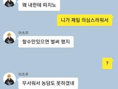 하이큐 드림톡 모음1