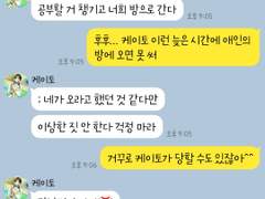 [앙스타 카톡 카피페] 204