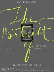 B의 초상