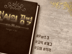 [화디오] 언어의 장벽