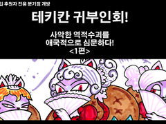 후원자용 분기점<별을사랑하는자>-귀부인회 1편