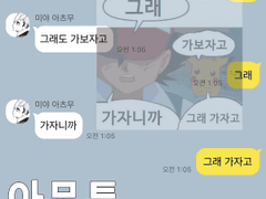 하이큐 드림 카톡 [27]