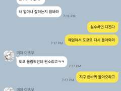 하이큐 카톡 드림 3