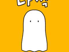 사람이_제일_무서워