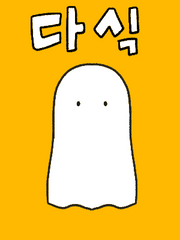 조금 되게 많이 소심한